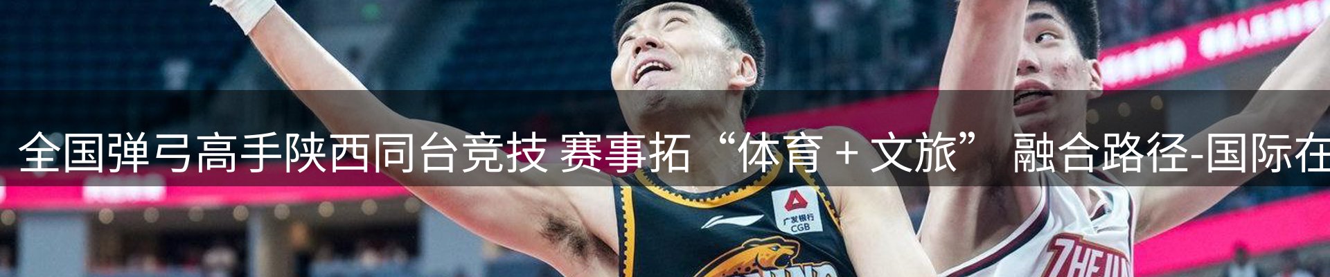 赛事资讯